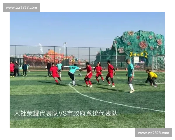 燃情绿茵！精河县 “石榴籽杯” 五人制足球赛开赛