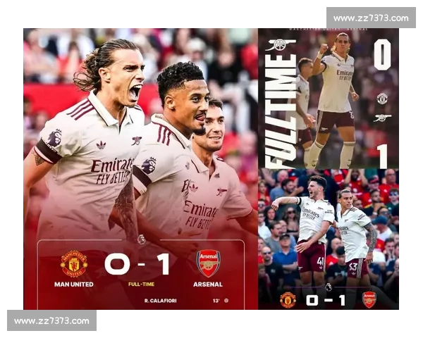 英超焦点之战曼联主场迎阿森纳争夺争四关键三分之夜火爆对决前瞻